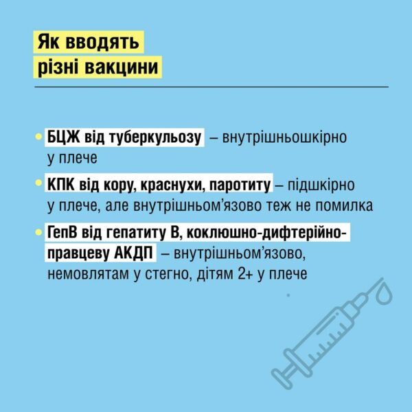 В МОЗ розповіли про особливості введення різних вакцин В МОЗ розповіли про особливості введення різних вакцин