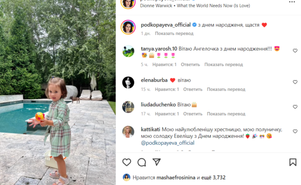 Мамина копія: Лілія Подкопаєва показала молодшу донечку
