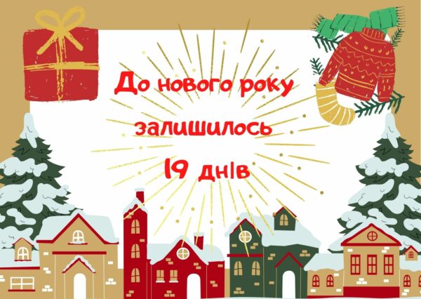 Новорічні гірлянди: 7 способів прикрасити будинок Новорічні гірлянди: 7 способів прикрасити будинок