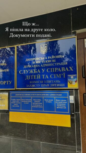 Тимур та Інна Мірошниченки подали документи на усиновлення ще однієї дитини