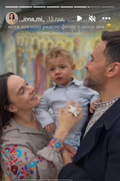 Тимур та Інна Мірошниченки охрестили молодшого сина Тимур та Інна Мірошниченки охрестили молодшого сина